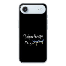 Силиконовый Чехол с картинкой для iPhone 17 Air (Доброго вечора)