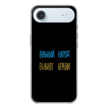 Силиконовый Чехол с картинкой для iPhone 17 Air (Все Буде)