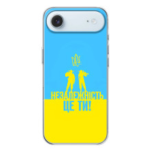 Силіконовий Бампер з принтом (ПАТРІОТ) для iPhone 17 Air – Незалежність це ти