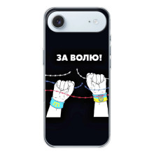 Силіконовий Бампер з принтом (ПАТРІОТ) для iPhone 17 Air – За Волю