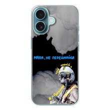 Защитные чехлы (Призрак Киева) для iPhone 17 Air (AlphaPrint) (Призрак Киева)