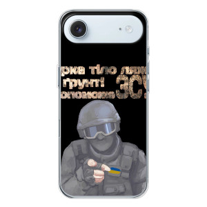 ЗСУ Чохли (TPU) для iPhone 17 Air – Допоможе ЗСУ