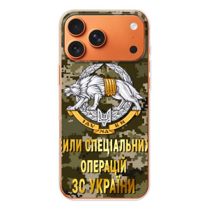 Чехлы на военную тематику для iPhone 17 Pro Max – ССО ЗСУ