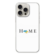 Чехол для Патриота Украины iPhone 17 Pro Max - (AlphaPrint) (Home)