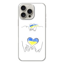 Чехол для Патриота Украины iPhone 17 Pro Max - (AlphaPrint) (Мир Украине)