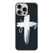 Чехол для iPhone 17 Pro Max (AlphaPrint) - (Христианские) (Иисус)