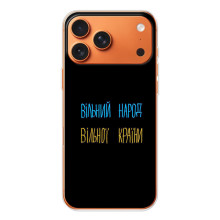 Силиконовый Чехол с картинкой для iPhone 17 Pro Max (Все Буде)