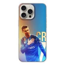 Чехол Криштиану Роналду для iPhone 17 Pro Max (AlphaPrint) (CR7 Real)