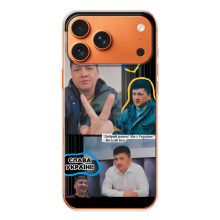 Чехол Украинские знаменитости для iPhone 17 Pro Max – Виталий Ким