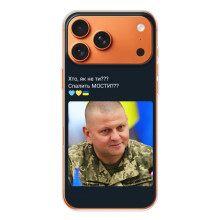 Чехол Украинские знаменитости для iPhone 17 Pro Max – Залужный