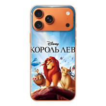 Чохол Король лев на Айфон 17 Pro Max (Король лев)