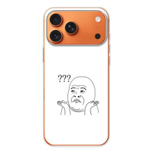 Прикольные Чехлы с принтом "интернет мэмы" для iPhone 17 Pro Max – Стикер удивления