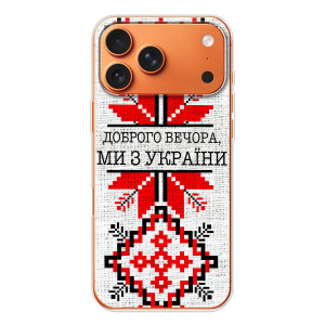 Силіконовый Чохол на iPhone 17 Pro Max – Вишиванка Доброго вечора