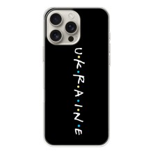 Украинские Чехлы для iPhone 17 Pro Max с картинкой УПА (AlphaPrint) (UKRAINE)