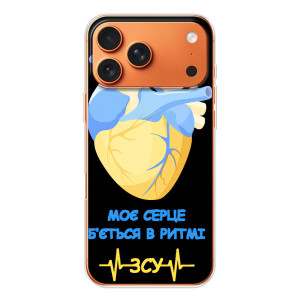 ЗСУ Чехлы (TPU) для iPhone 17 Pro Max – Ритм ЗСУ