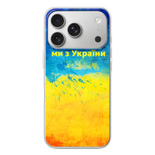 Чохли (Доброго Вечора) для iPhone 17 Pro