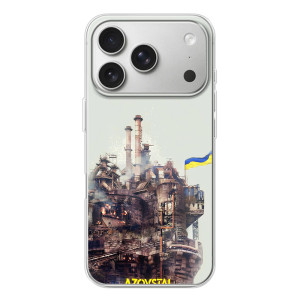 Чехлы на военную тематику для iPhone 17 Pro – Азовсталь