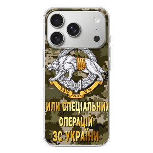 Чехлы на военную тематику для iPhone 17 Pro – ССО ЗСУ