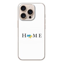 Чехол для Патриота Украины iPhone 17 Pro - (AlphaPrint) (Home)
