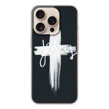 Чехол для iPhone 17 Pro (AlphaPrint) - (Христианские) (Иисус)
