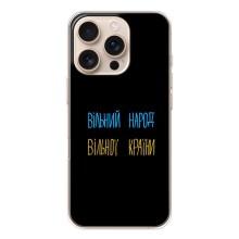 Силиконовый Чехол с картинкой для iPhone 17 Pro (Все Буде)