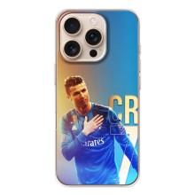 Чехол Криштиану Роналду для iPhone 17 Pro (AlphaPrint) (CR7 Real)