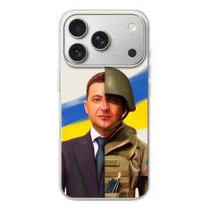 Чохол для iPhone 17 Pro (AlphaPrint - с принтом Зеленського)