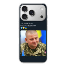 Чохол Українські знаменитості для iPhone 17 Pro