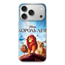 Чехол Король лев на Айфон 17 Pro (Король лев)