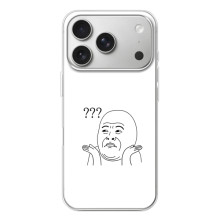 Прикольні Чохли з принтом "інтернет меми" для iPhone 17 Pro – Стикер здивування
