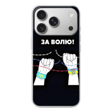 Силіконовий Бампер з принтом (ПАТРІОТ) для iPhone 17 Pro