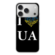 Силіконовий Чохол  на iPhone 17 Pro (Я-Україна) (I Love UA)