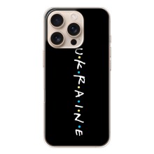 Украинские Чехлы для iPhone 17 Pro с картинкой УПА (AlphaPrint) (UKRAINE)