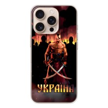 Украинские, патриотические Чехлы для Айфон 17 Pro (Украина)
