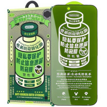 Защитное стекло Remax 3D Privacy (GL-27) для Apple iPhone 17 / 16 Pro (6.3")