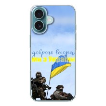Чохли (Доброго вечора, ми за України) для Айфон 17 (AlphaPrint) (Ми з України)