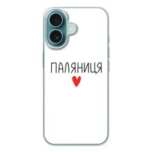 Чохли (Доброго вечора, ми за України) для Айфон 17 (AlphaPrint) (Паляниця)