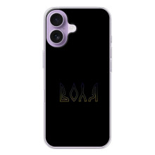 Чохли для iPhone 17  (Home - Україна) (Воля)