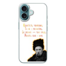 Чохли для iPhone 17 с принтом Тараса Шевченко (AlphaPrint) (Т.Шевченко)