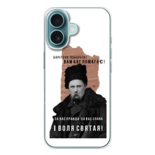 Чохли для iPhone 17 с принтом Тараса Шевченко (AlphaPrint) (Тарас Шевченко)