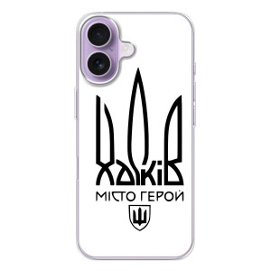 Чохли силіконові (Місто Харків) на Айфон 17 – Місто герой