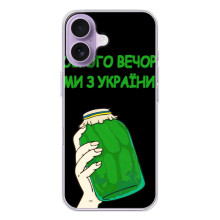 Чохол на iPhone 17 (Український дизайн) (Банка, Доброго вечора)