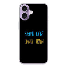 Силіконовий Чохол з картинкою для iPhone 17 (Все Буде)