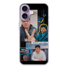 Чехол Украинские знаменитости для iPhone 17