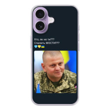 Чохол Українські знаменитості для iPhone 17 – Залужний
