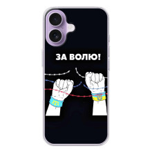 Силіконовий Бампер з принтом (ПАТРІОТ) для iPhone 17 – За Волю