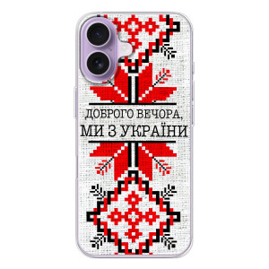 Силиконовый Чехол на iPhone 17 – Вышиванка Доброго вечера