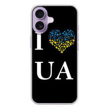 Силіконовий Чохол  на iPhone 17 (Я-Україна) (I Love UA)