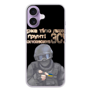 ЗСУ Чохли (TPU) для iPhone 17 – Допоможе ЗСУ