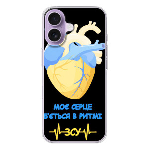 ЗСУ Чохли (TPU) для iPhone 17 – Ритм ЗСУ